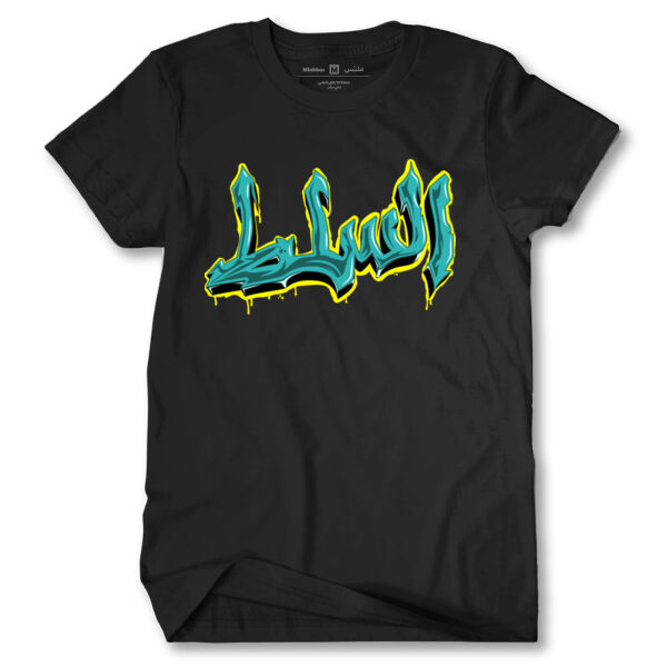 Al Salt Tshirt Thumbnail