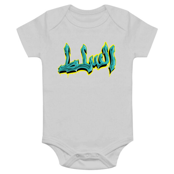 Al Salt Onesie Thumbnail