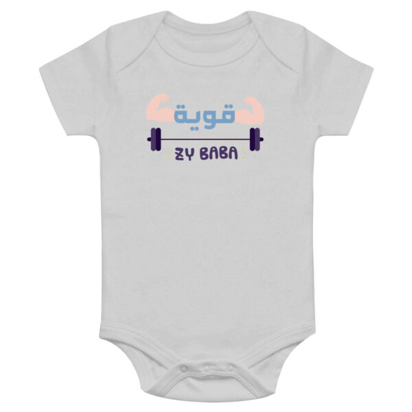 Qawyeh Zy Baba Onesie Thumbnail