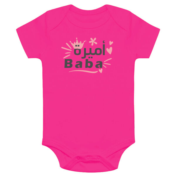 Amiret Baba Onesie Thumbnail