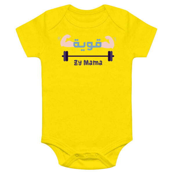 Qawyeh Zy Mama Onesie Thumbnail