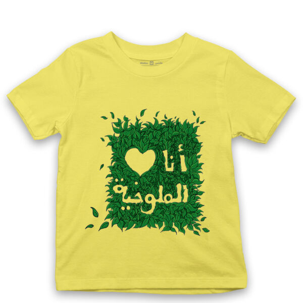 Mlookhie Love Kids Tshirt Thumbnail