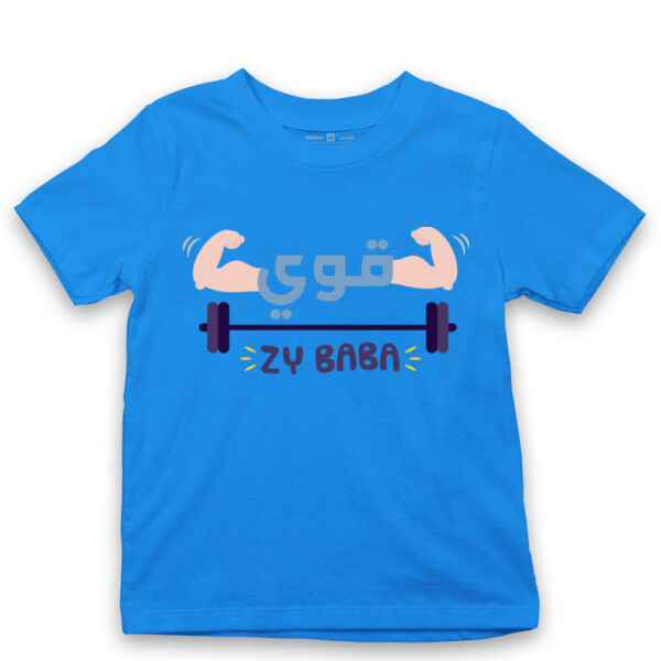 Qawy Zy Baba Kids Tshirt Thumbnail