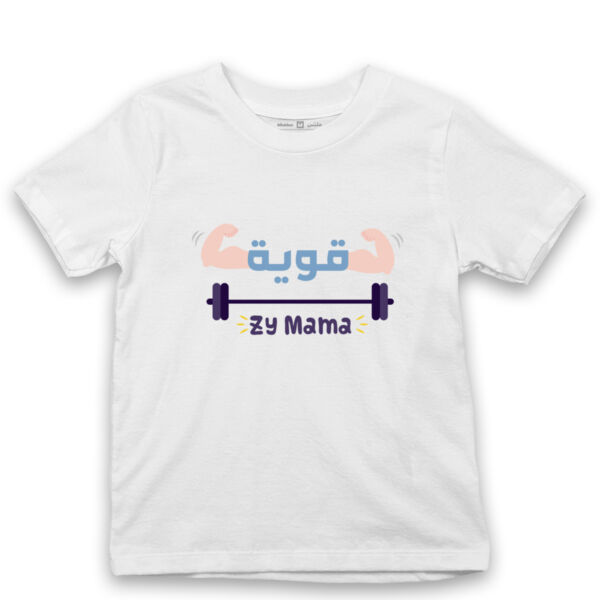 Qawiye zy Mama Kids Tshirt Thumbnail