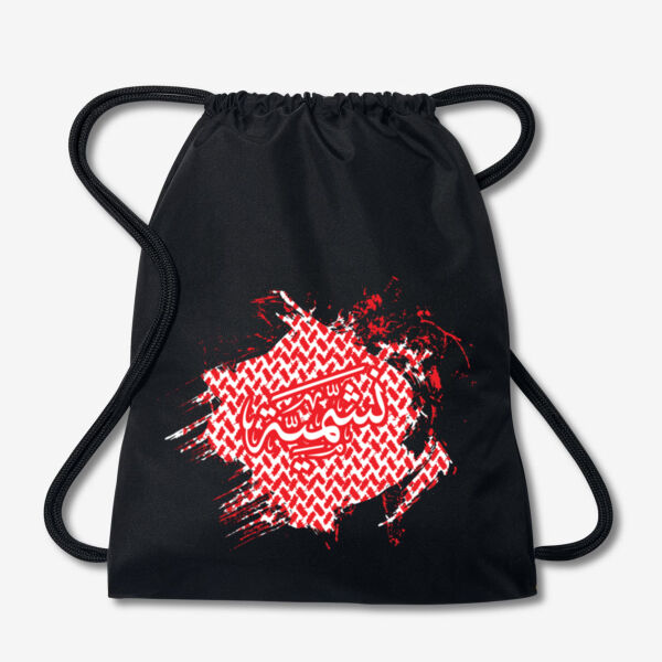 Nashmieh Gym Bag Thumbnail