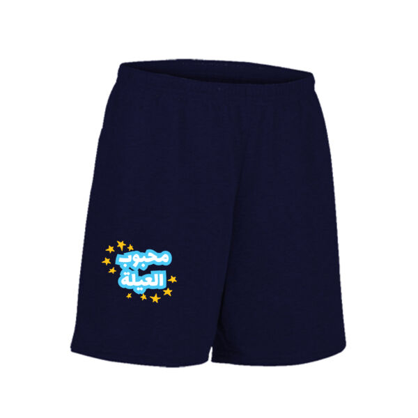 Ma7bob El 3eilh Kids Shorts Thumbnail