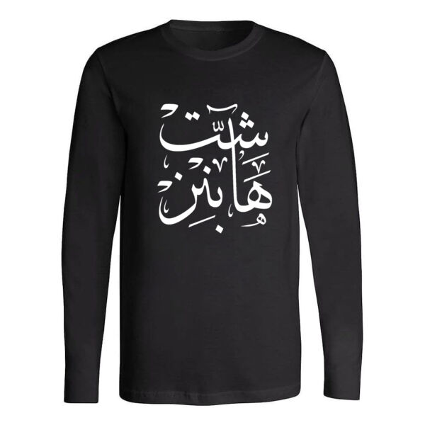 Shit Happens Long Sleeve Shirt Thumbnail