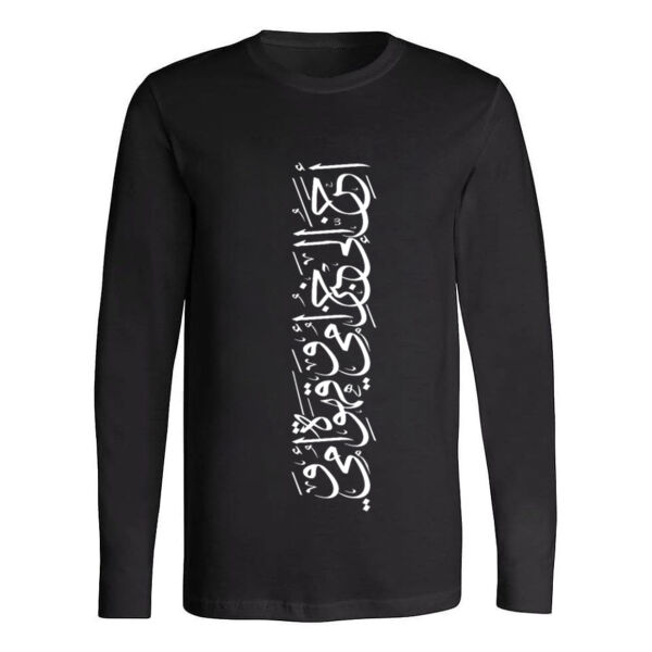 My Mother's Bread & Coffee Long Sleeve Shirt Thumbnail