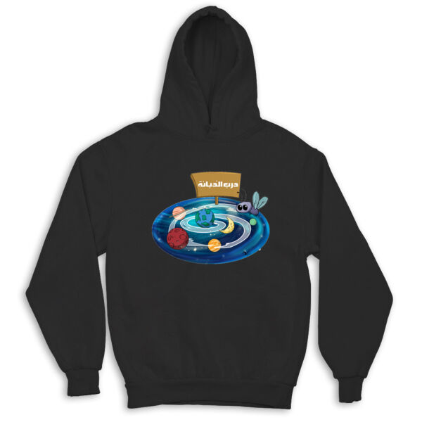 Darb Elthubbana Kids Hoodie Thumbnail