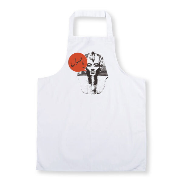 Ya Lal Hole Apron Thumbnail