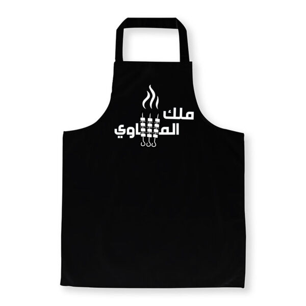 Malek Al Mashawi Apron Thumbnail