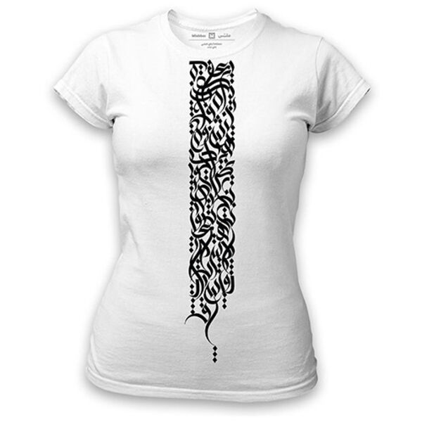 Fadi Calligraphy Tshirt Thumbnail