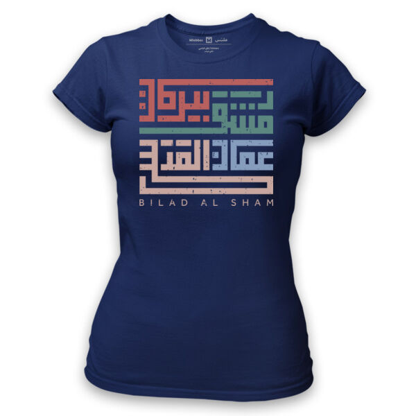 Bilad Al Sham Tshirt Thumbnail