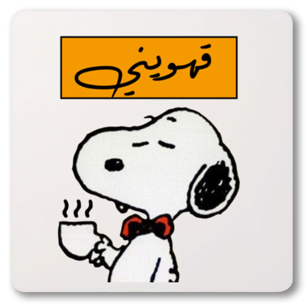 Gahweni Coaster by Lorans Thumbnail