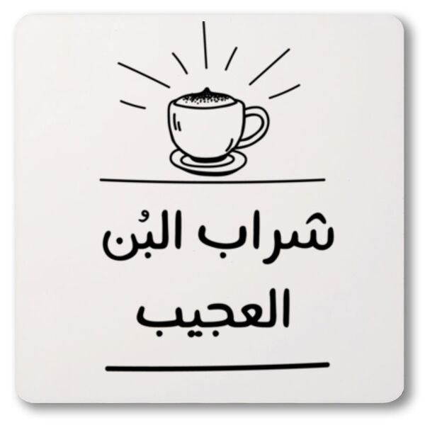 Sharab Albon 2 Coaster By Lorans Thumbnail