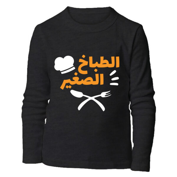 Altabba5 Alsa3'eer Long Sleeve Shirt Thumbnail