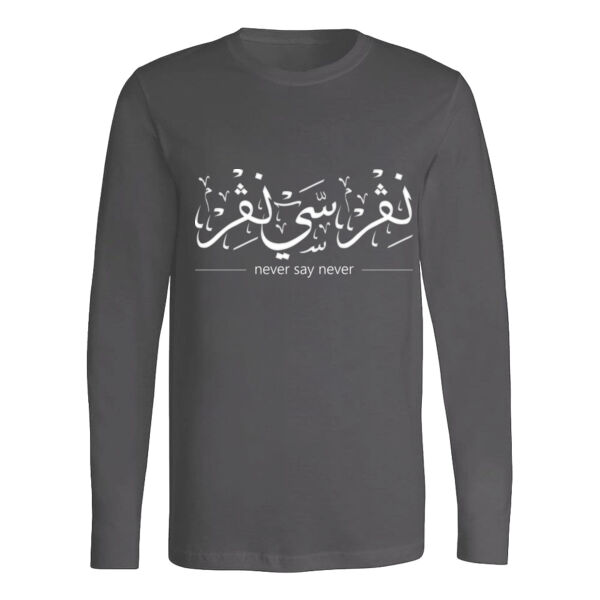 Never Say Never Long Sleeve Shirt Thumbnail