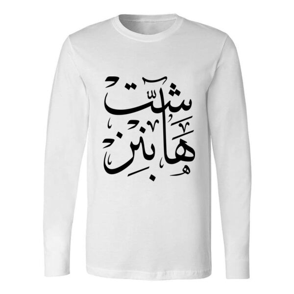 Shit Happens Long Sleeve Shirt Thumbnail