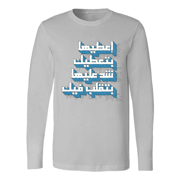 A3teeha Bta3teek Long Sleeve Shirt Thumbnail