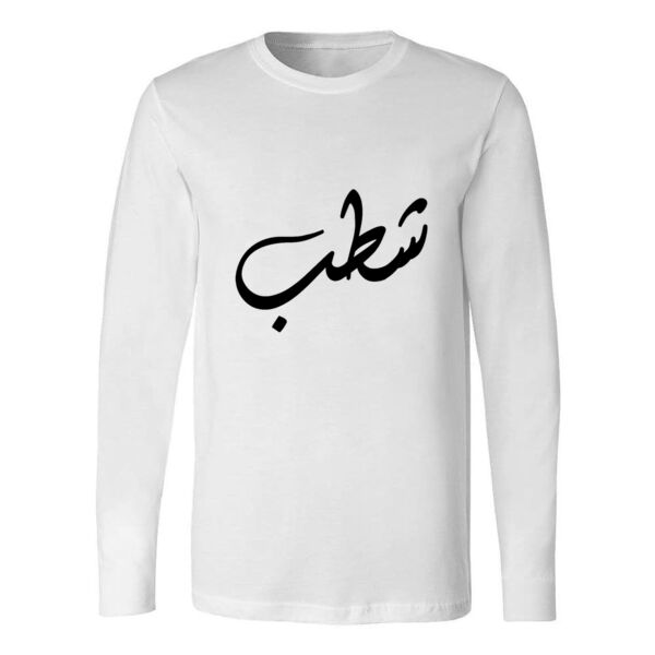Shateb Long Sleeve Shirt Thumbnail