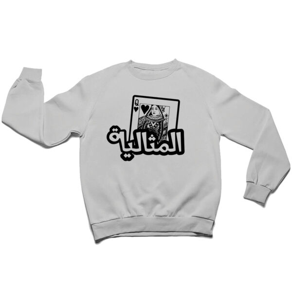 Perfect Queen Sweater Thumbnail