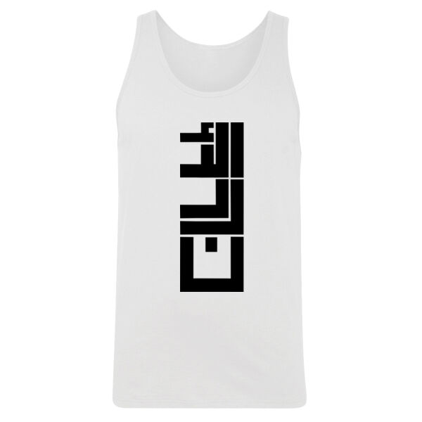 Jordan Tetris Men Tank Top Thumbnail