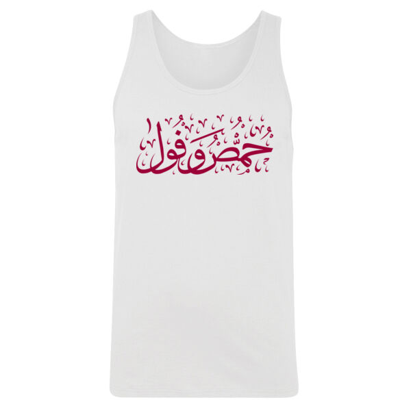 Hummus Fool Men Tank Top Thumbnail