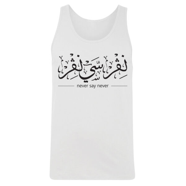Never Say Never Men Tank Top Thumbnail