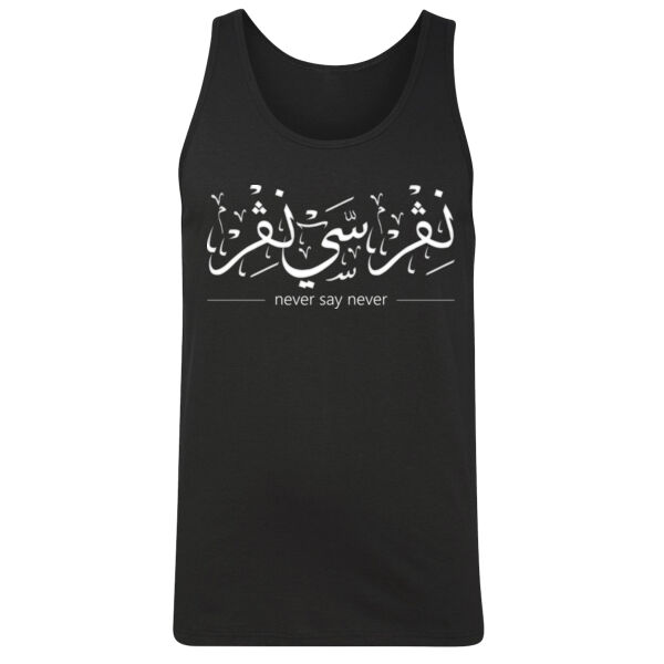 Never Say Never Men Tank Top Thumbnail