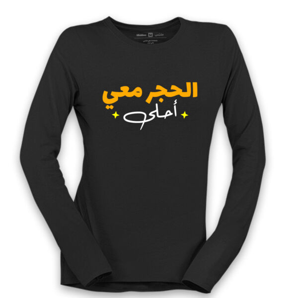 Ma3i A7la Long Sleeve Shirt Thumbnail