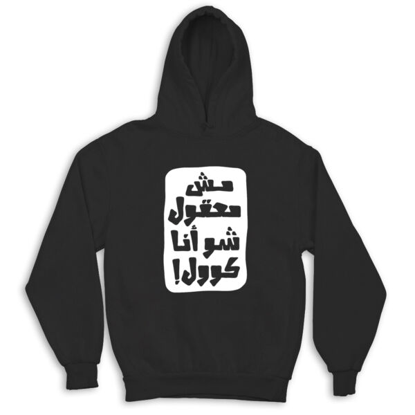 Mesh Ma3gool Hoodie Thumbnail