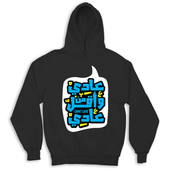 3adi O Aqal Hoodie Thumbnail