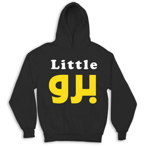 Little Bro Hoodie Thumbnail