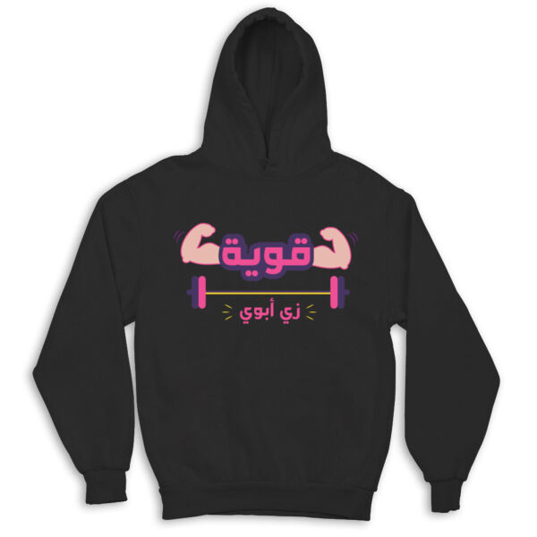Qawye Zay Baba Hoodie Thumbnail