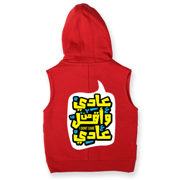 3adi O Aqal Min 3adi Kids Vest Thumbnail