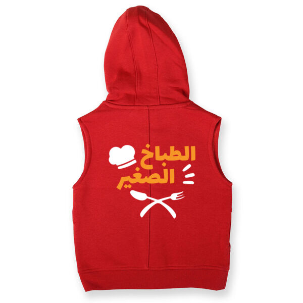 Altabba5 Alsa3'eer Kids Vest Thumbnail