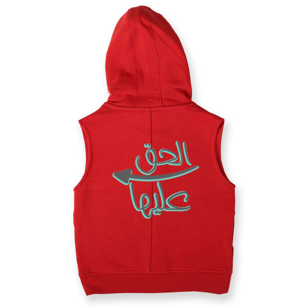 El7ag 3alaiha Kids Vest Thumbnail