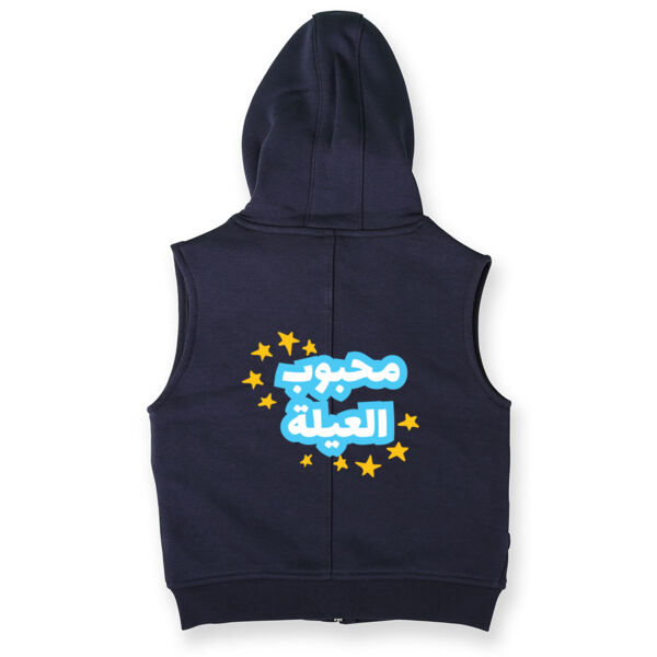 Ma7bob El 3eilh Kids Vest Thumbnail