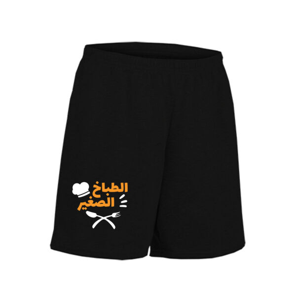 Altabba5 Alsa3'eer Kids Shorts Thumbnail