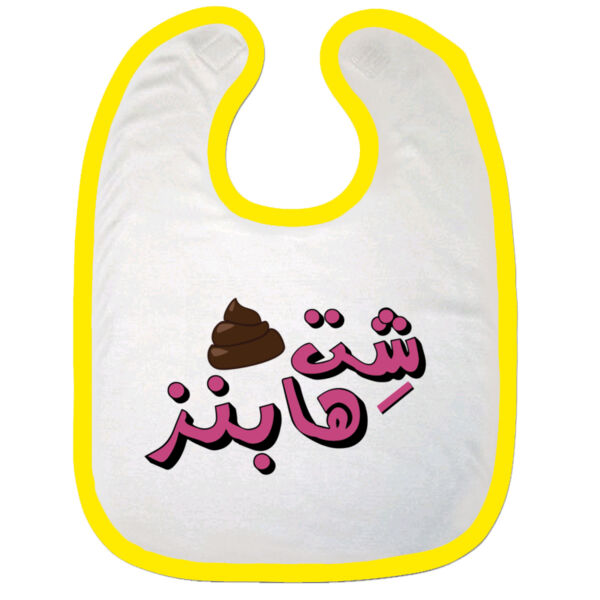 Shit Happens Bib Thumbnail