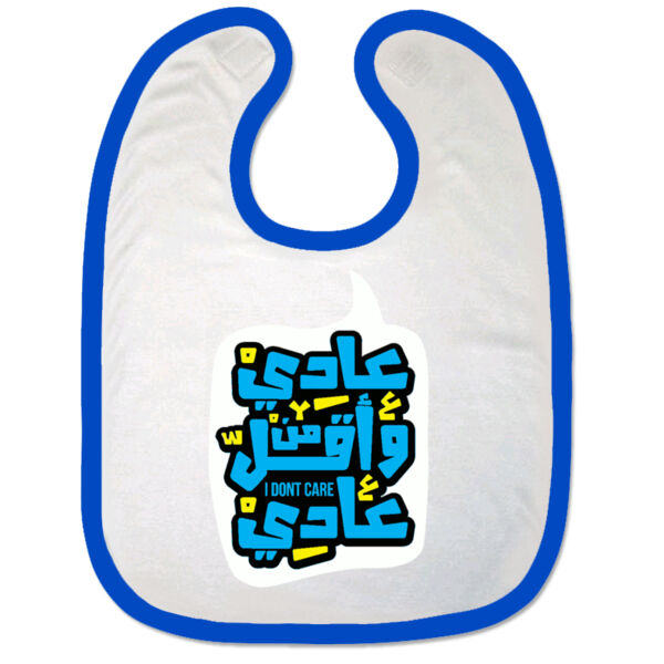 3adi O Aqal Min 3adi Bib Thumbnail