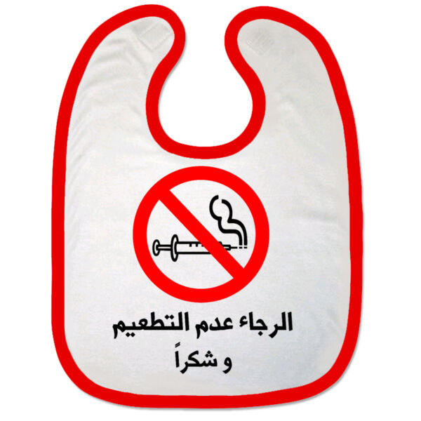 Ta63eem Bib Thumbnail