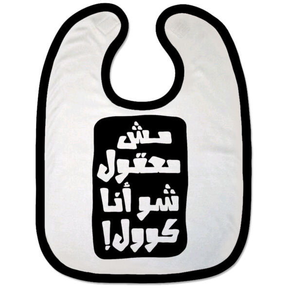 Mesh Ma3gool Bib Thumbnail