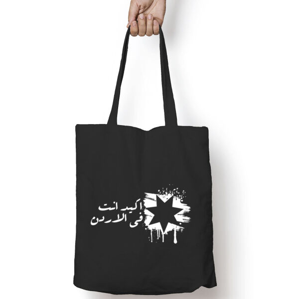 Akeed Inta Fil Ordon Tote Bag Thumbnail