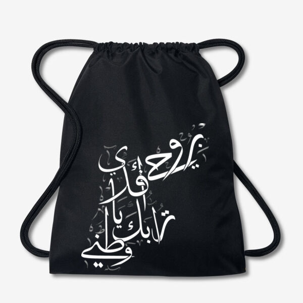 Jordan Map Calligraphy Gym Bag Thumbnail