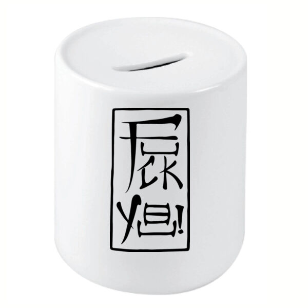 Fcuk you Coin Bank Thumbnail