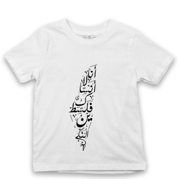 La Ansaky Falasteen Thumbnail