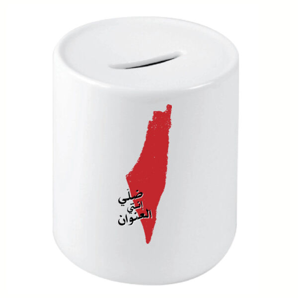 Enti El Enawan Coin Bank Thumbnail