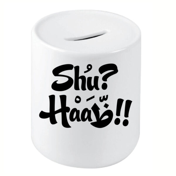 Shu hath? Coin Bank  Thumbnail
