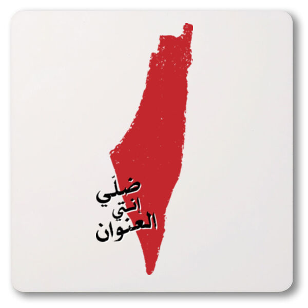 Enti El Enawan Coaster Thumbnail